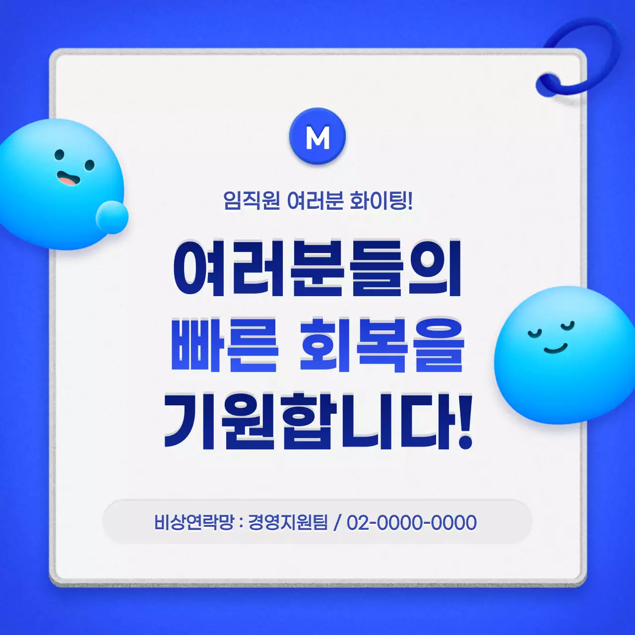 파랑색 큐카드 컨셉의 깔끔한 재택치료 안내서