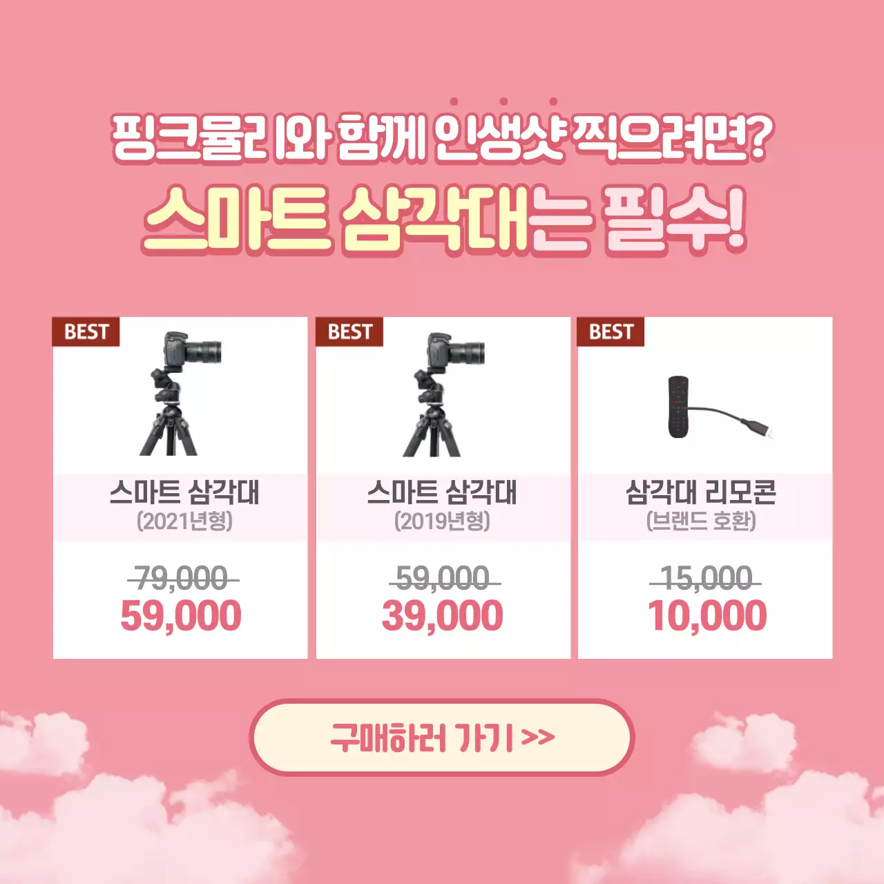 분홍색의 핑크뮬리 명소 카드뉴스 디자인