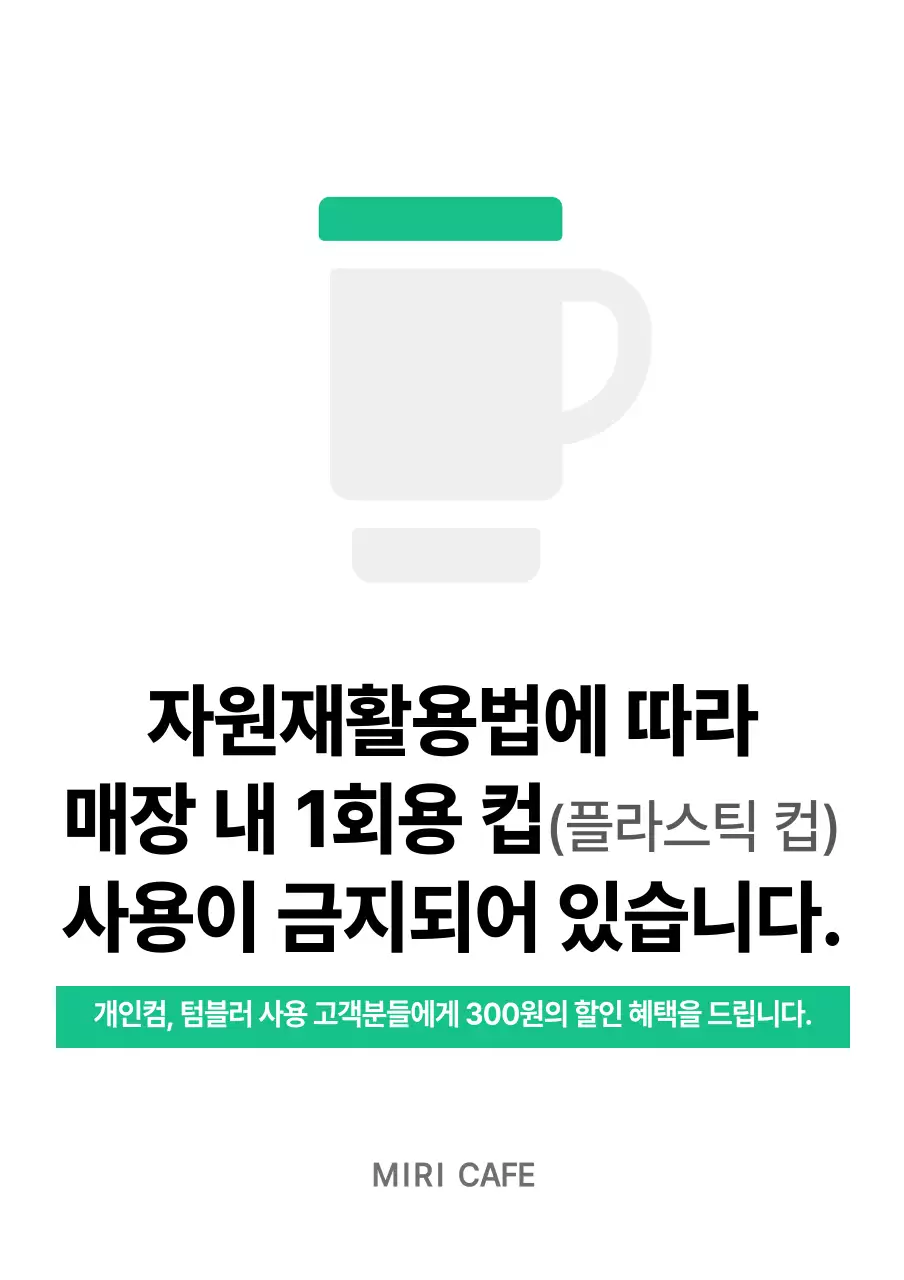 초록색 카페안내문 카페용 아크릴스탠드