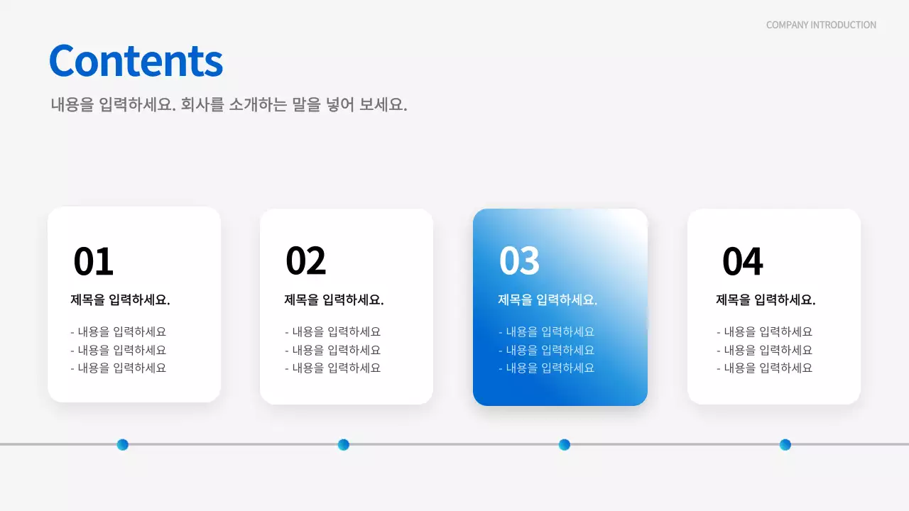 움직이는 비즈니스 프레젠테이션