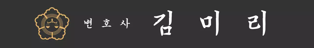 블랙 심플한 변호사용 변호사  명패 