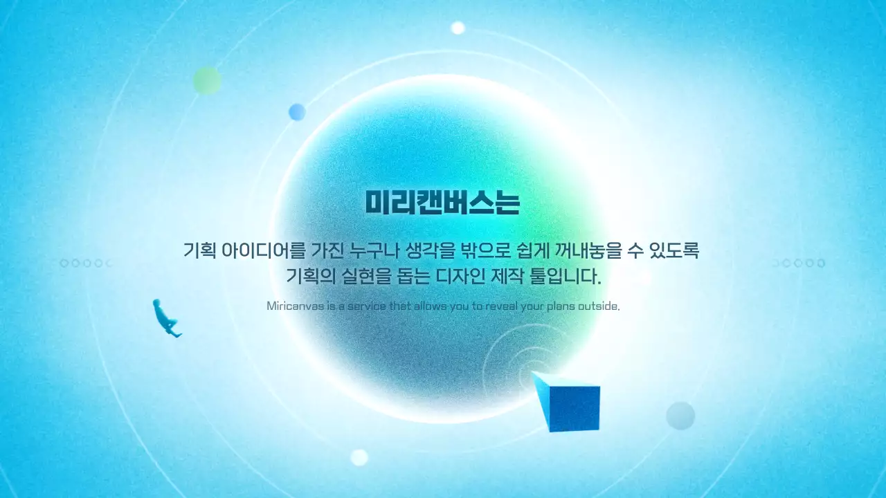 파랑색과 초록색의 기하도형컨셉 ICT 스마트 교육