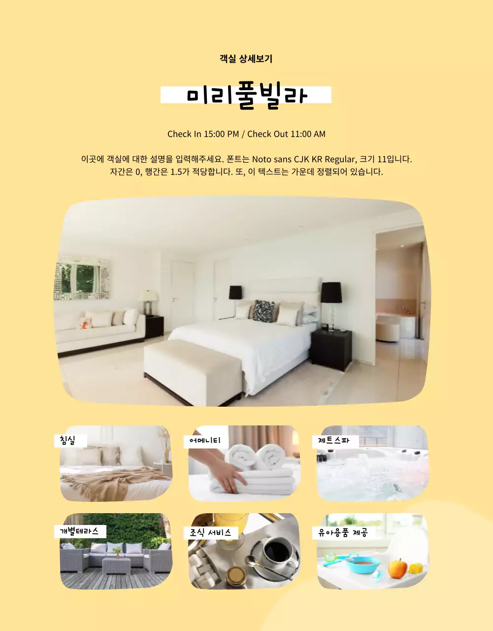 파스텔톤의 귀여운 키즈펜션 소개 및 예약 안내