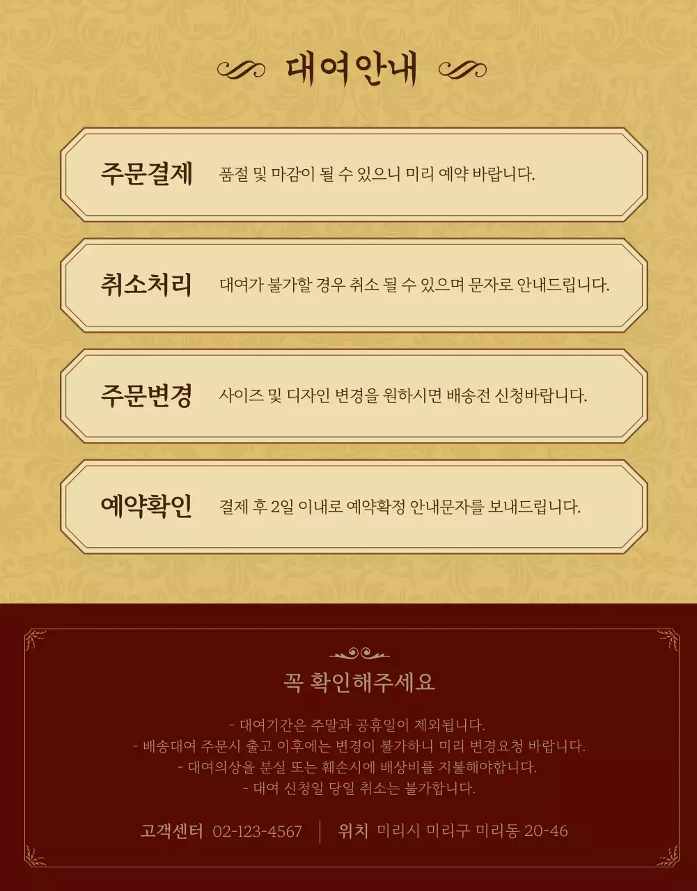 복고풍의 개화기 의상대여 상세페이지
