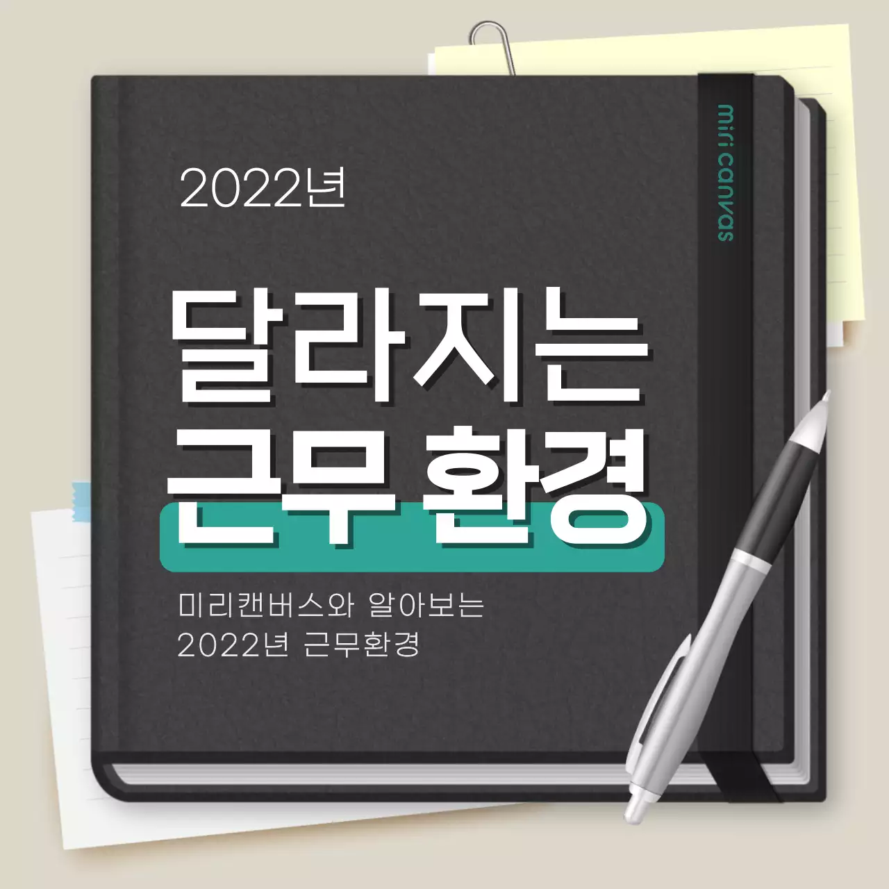 베이지색 심플한 2022년 신년정책 카드뉴스