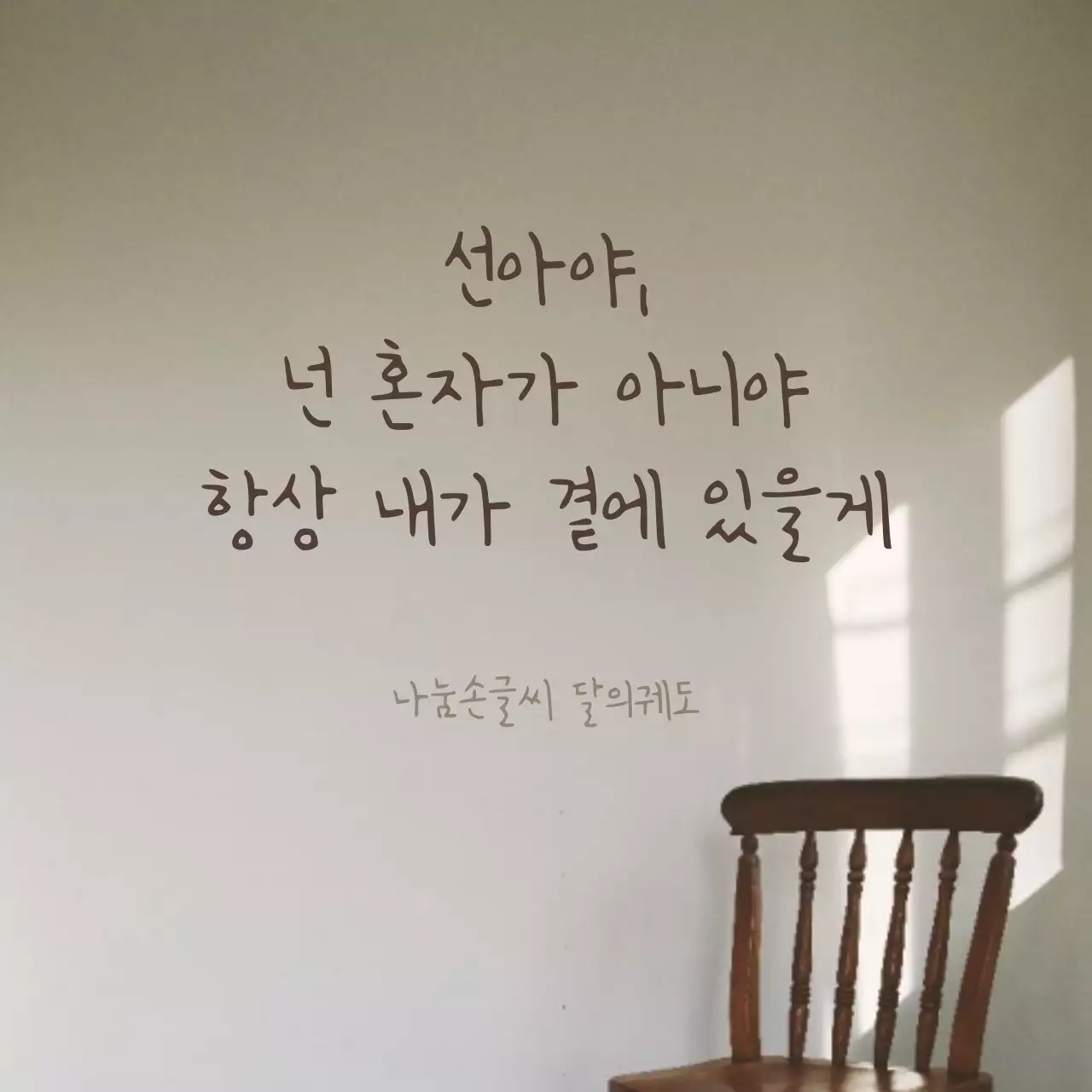 감성문구 소셜이미지