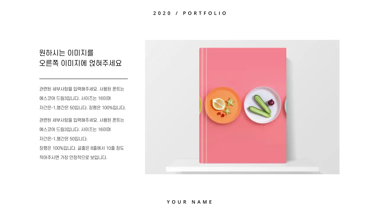 화이트 블랙의 심플한 포트폴리오