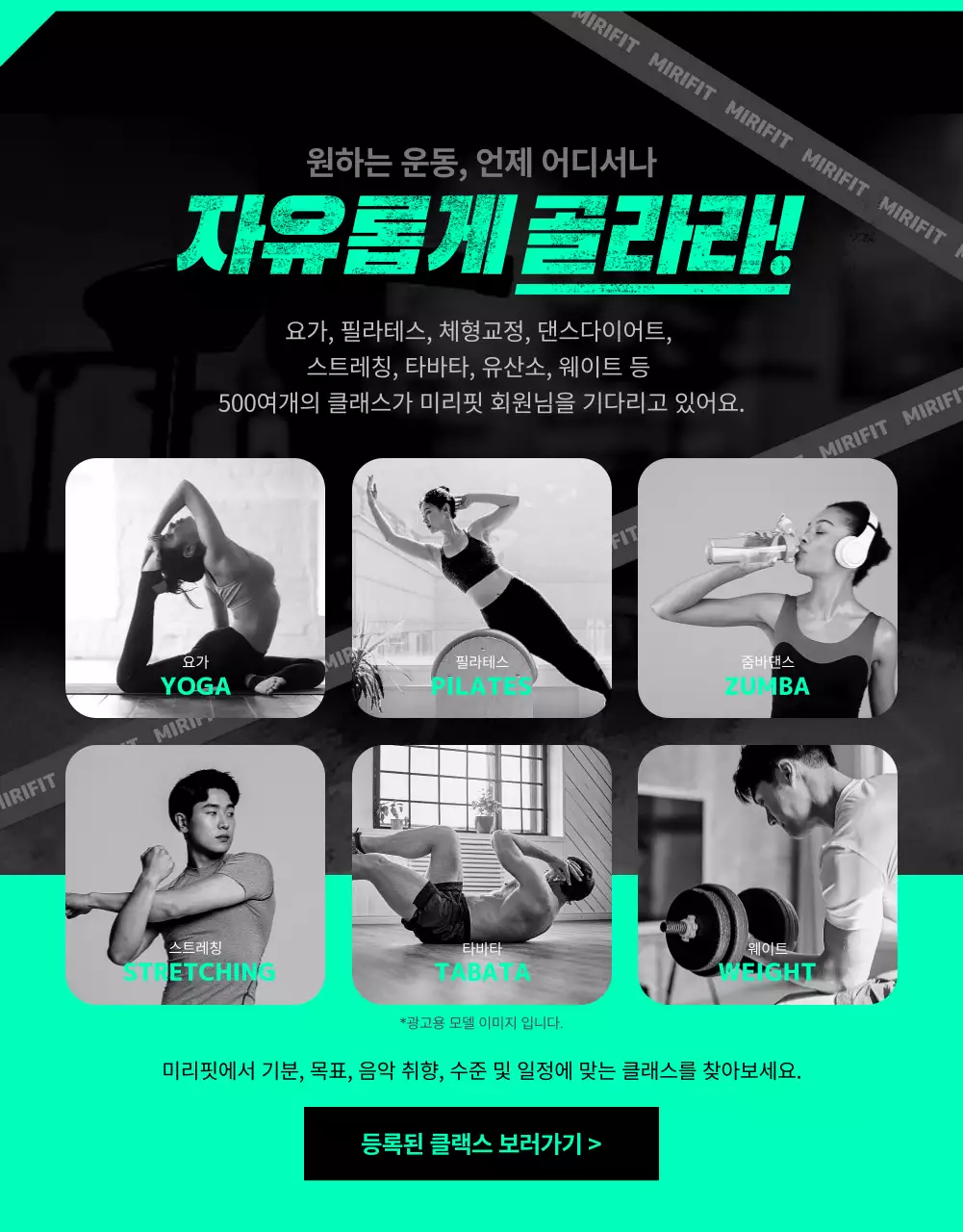 검은색과 민트색의 스포티한 홈트레이닝 어플 서비스 