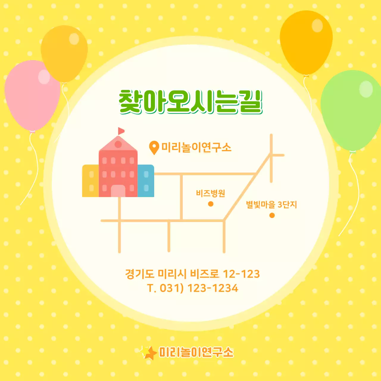 알록달록 어린이날 카드뉴스