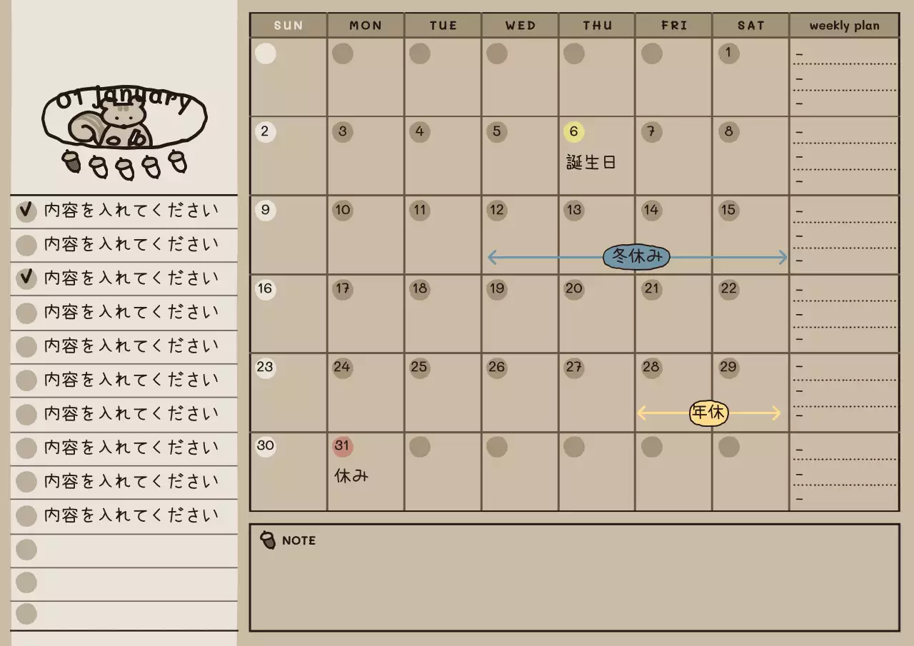 베이지 브라운의 귀여운 일러스트 먼슬리 플래너