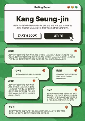 초록색과 하얀색의 인터페이스 컨셉 롤링페이퍼