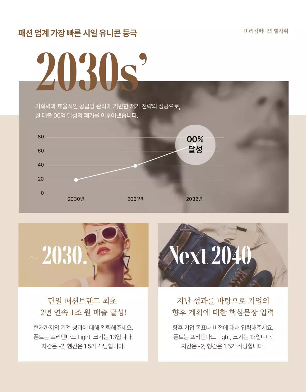 따뜻한 브라운톤의 사내 웹진 상세페이지