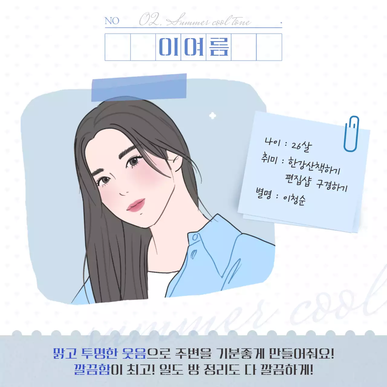 파스텔톤의 퍼스널컬러 찾기