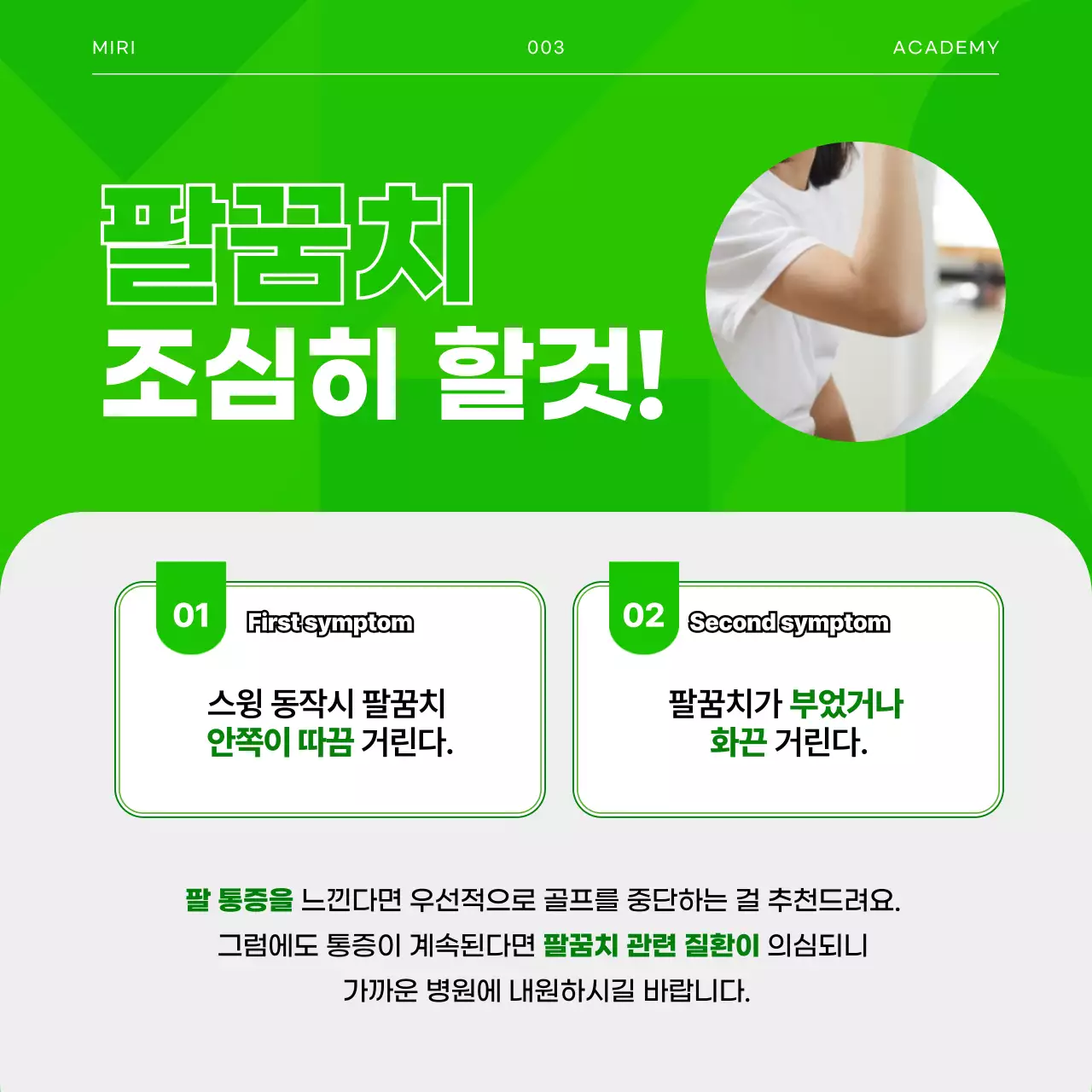 초록색과 회색의 골프부상 카드뉴스