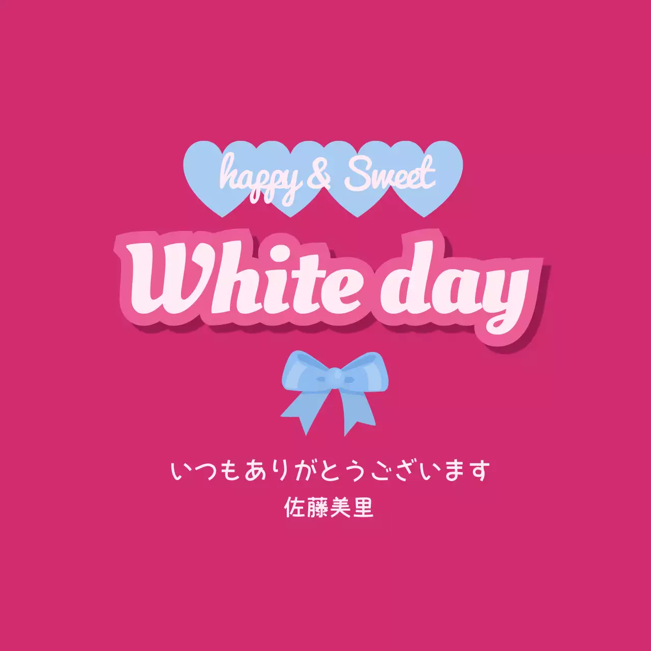 ピンク かわいい ホワイトデー メッセージカード