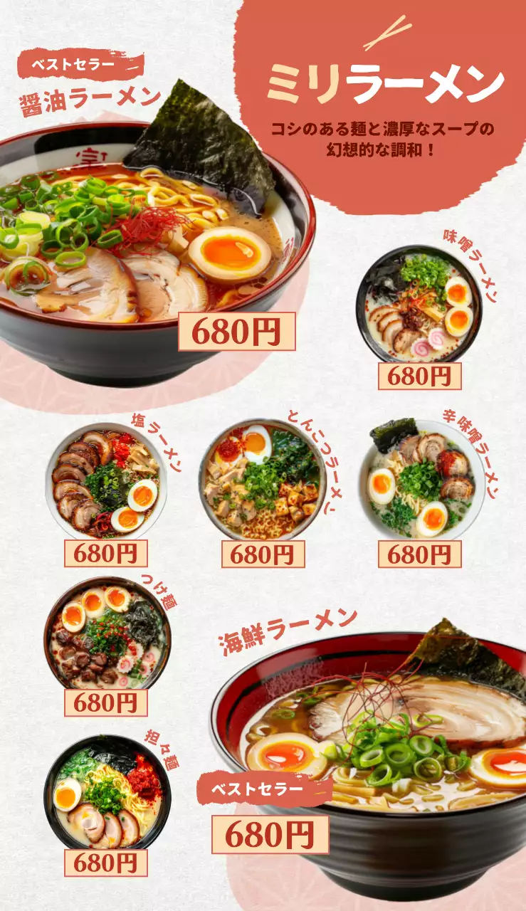 ベージュとオレンジの和風の開閉式立看板