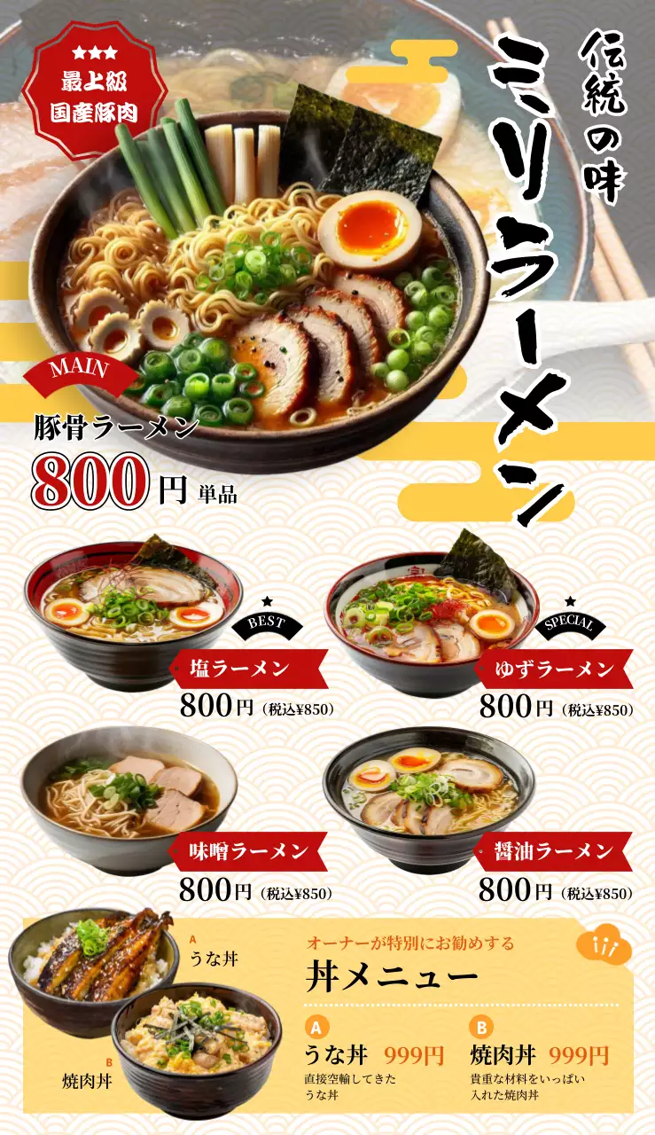 黄色の伝統的なメニュー開閉式看板の黄色い看板