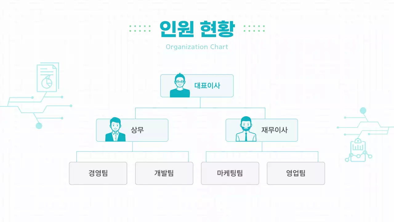 하늘색의 미니멀한 정부 사업 회사 소개