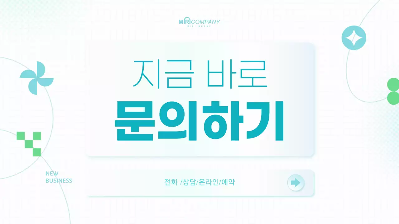 하늘색의 미니멀한 정부 사업 회사 소개