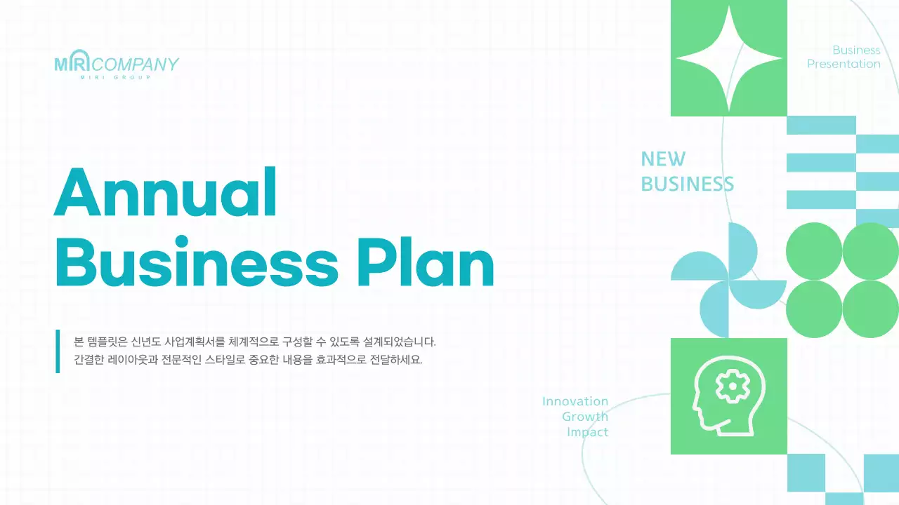 하늘색의 미니멀한 정부 사업 회사 소개