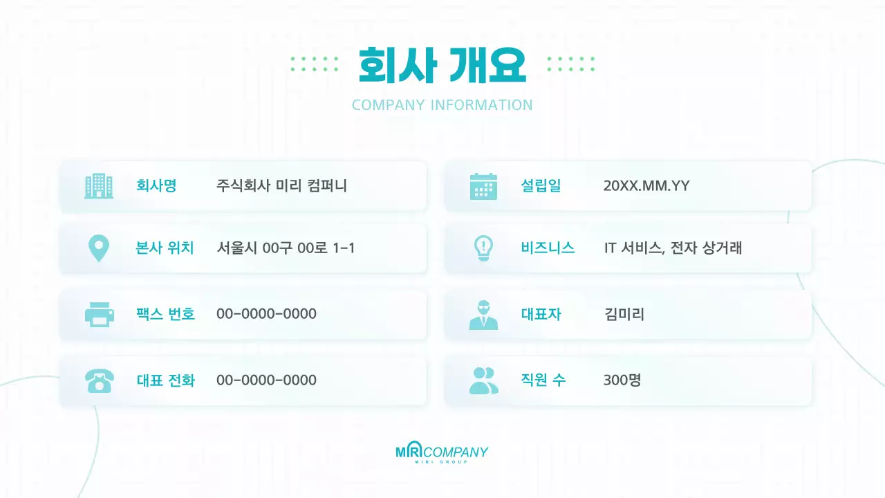 하늘색의 미니멀한 정부 사업 회사 소개