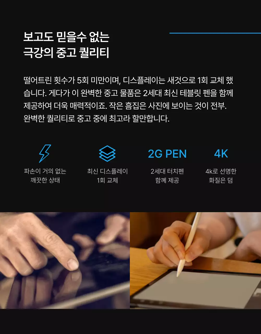 블랙 블루 포인트 심플하고 고급스러운 중고거래 페이지(상세 페이지)