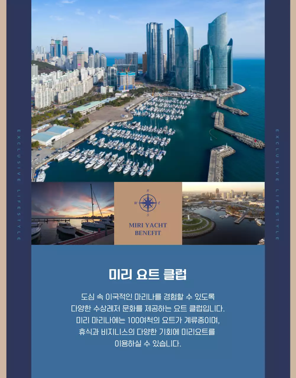 골드 네이비톤의 프라이빗 요트 클럽