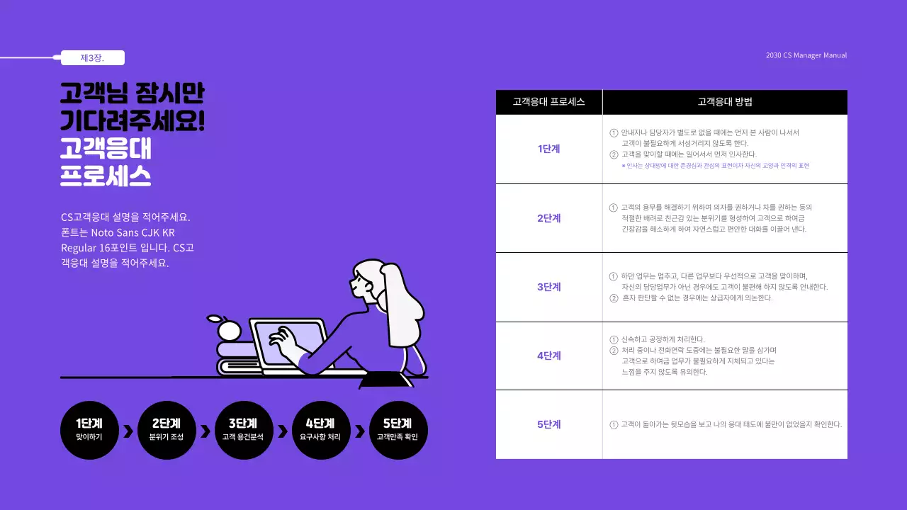 보라색일러스트 CS 서비스 매뉴얼 테마