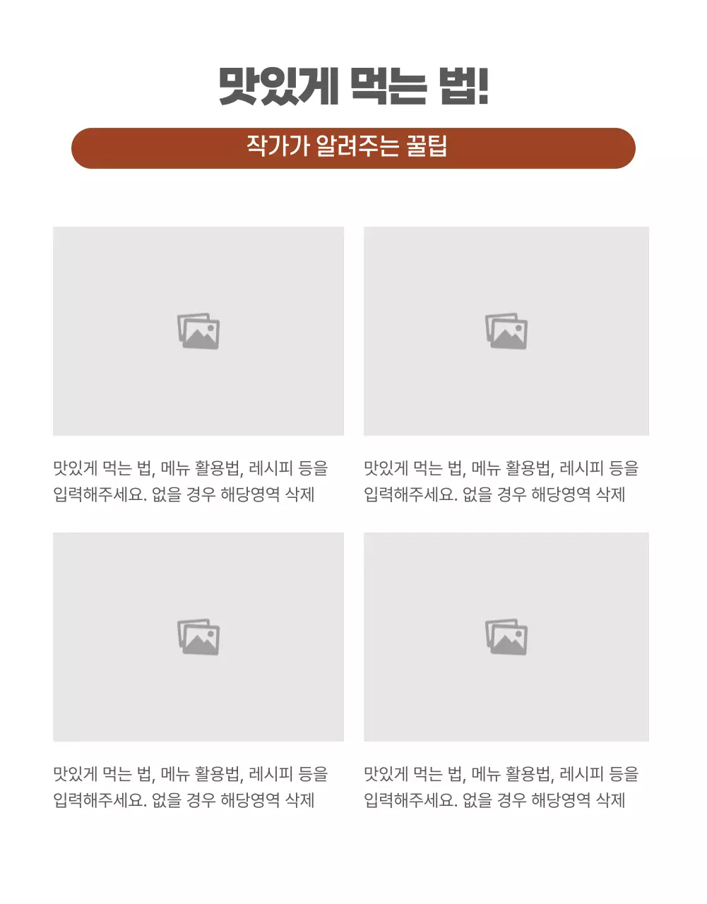 아이디어스_음식2