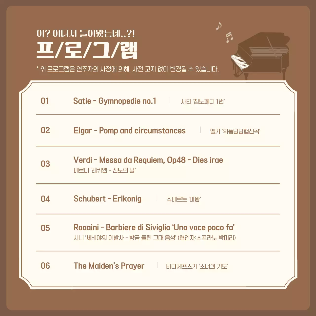 초록색 주황색의 청소년 음악회 카드뉴스 디자인