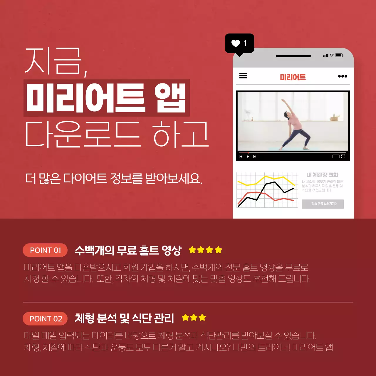 빨간색 분위기의 제로칼로리의 비밀 카드뉴스 디자인