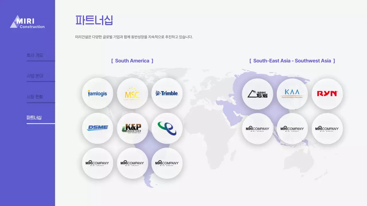 네이비톤의 비즈니스 회사소개서 프레젠테이션