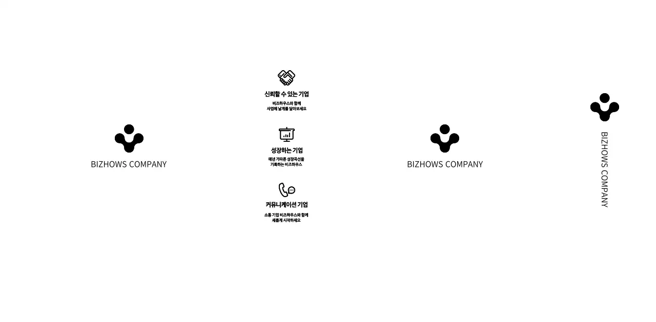 심플한 스타일의 비즈니스 기업 로고 홍보