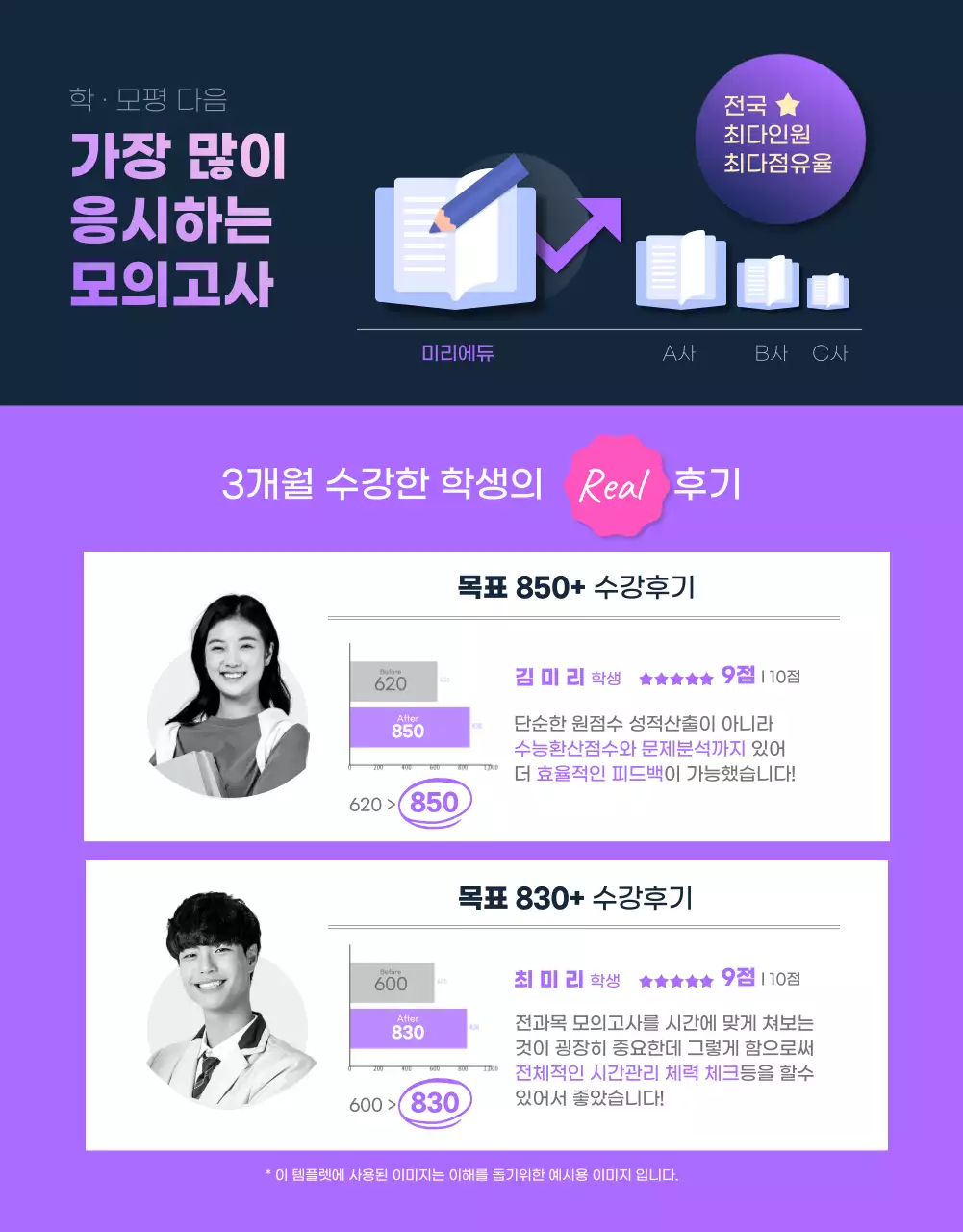 다크컬러에 퍼플컬러로 포인트를 준 프리미엄 교육 상세페이지