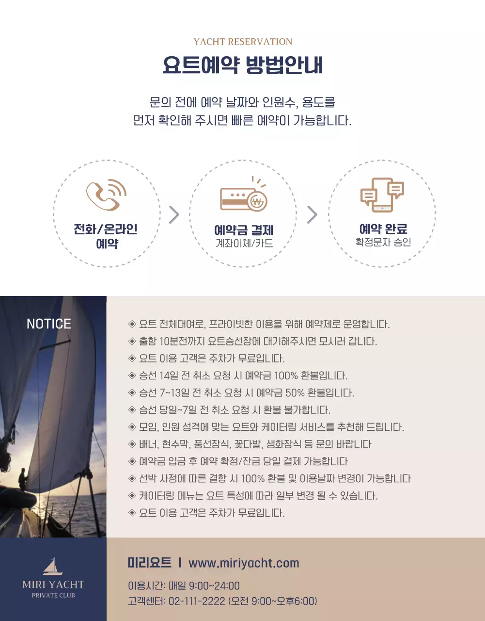 골드 네이비톤의 프라이빗 요트 클럽