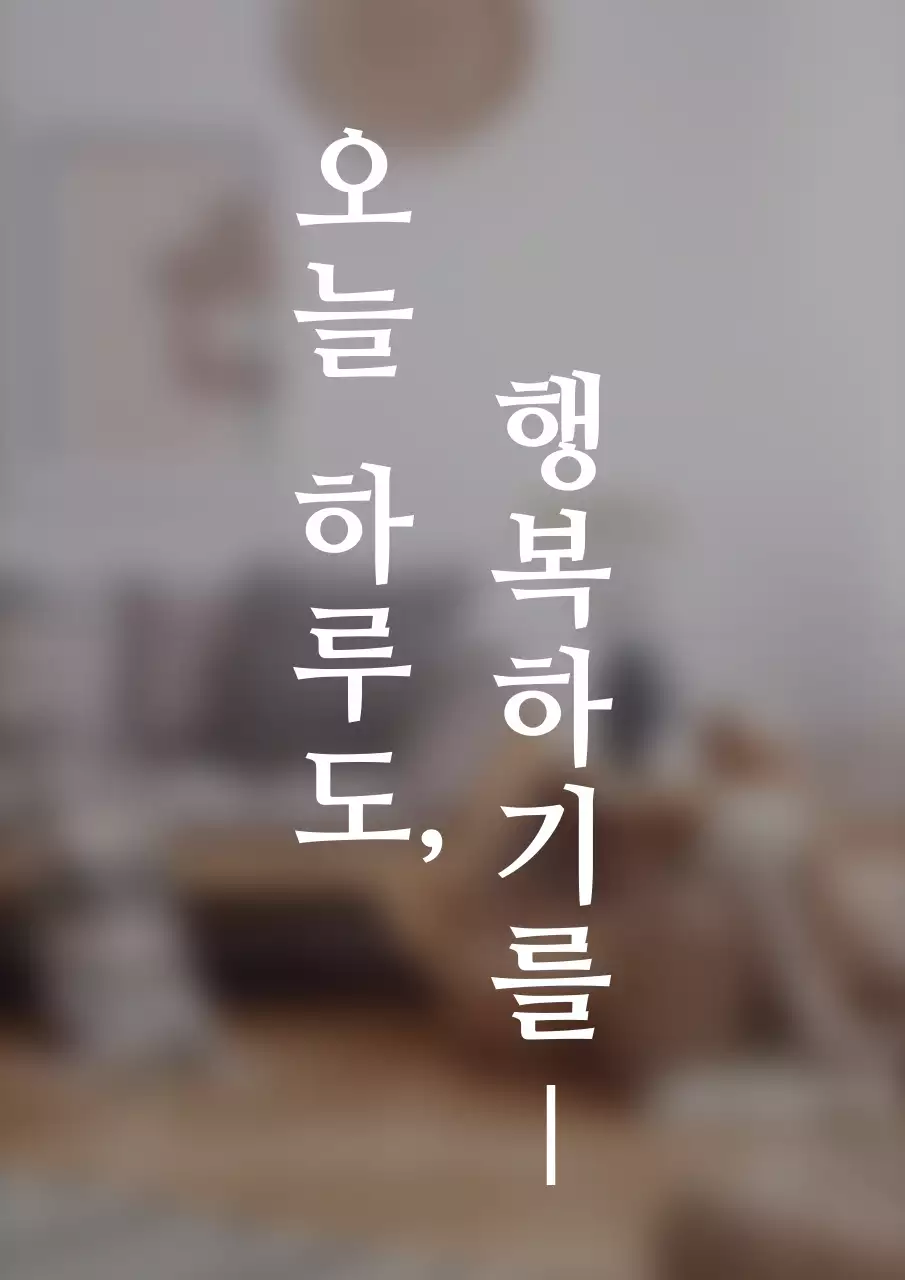 감성적인 스타일의 텍스트형 인테리어 간판