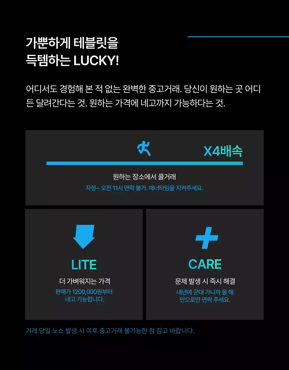 블랙 블루 포인트 심플하고 고급스러운 중고거래 페이지(상세 페이지)