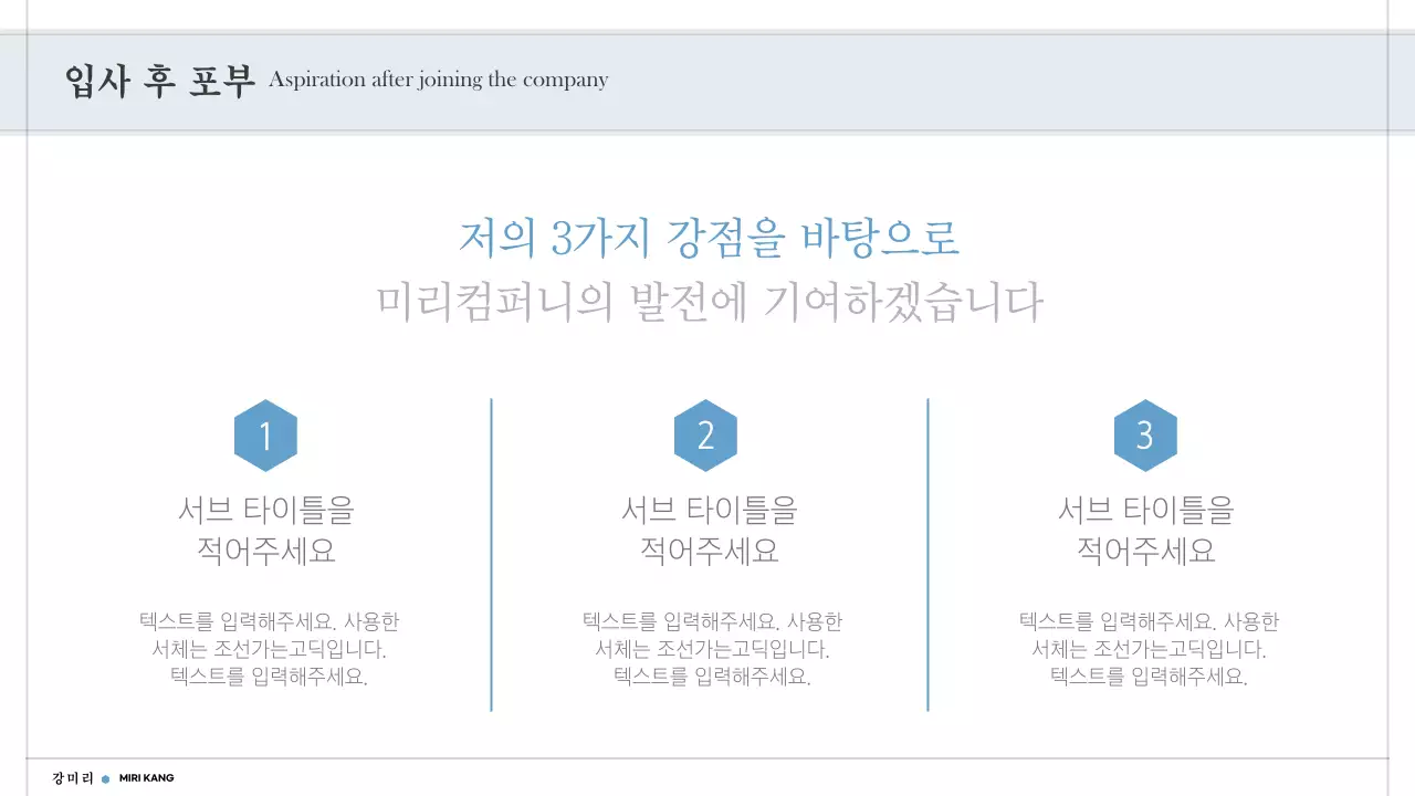 화이트톤의 심플하고 미니멀한 자기소개서