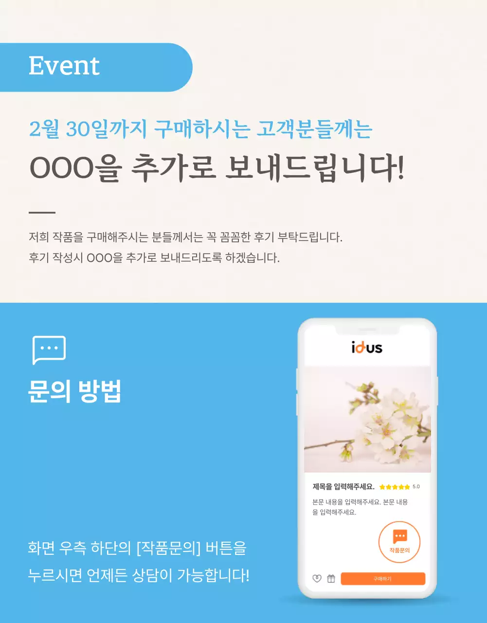 아이디어스_화장품크림