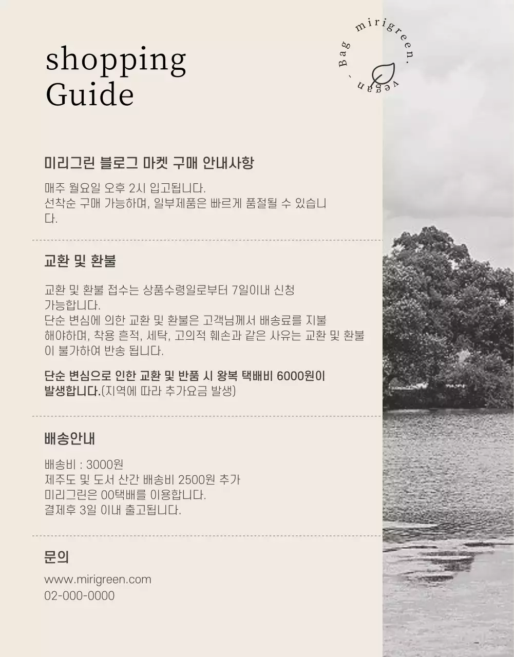 부드러운 아이보리 컬러의 감성 비건 가방 상세페이지