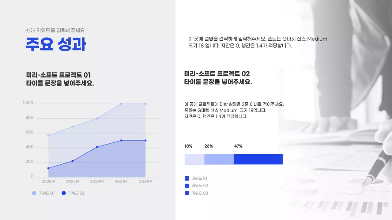 파란색의 it 기업 회사소개서 (프레젠테이션)
