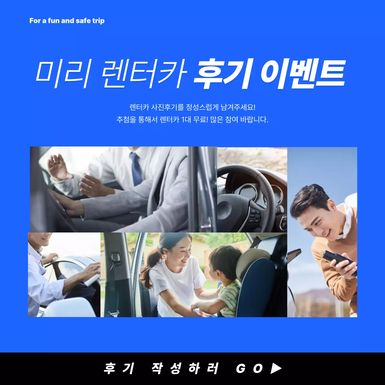 파란색과 보라색의 렌터카 카드뉴스