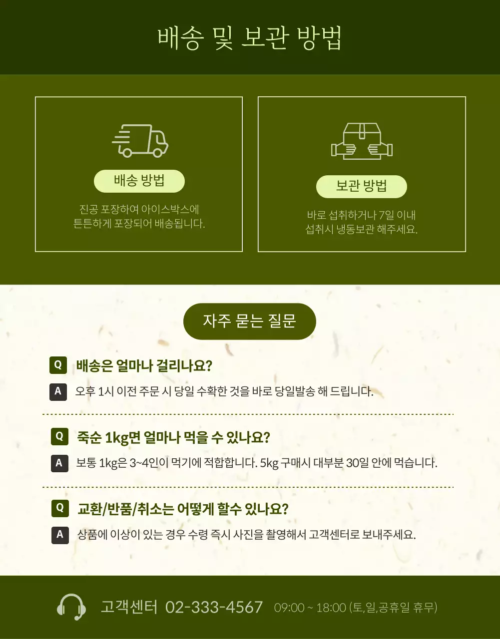 녹색의 건강한 식품 상세페이지