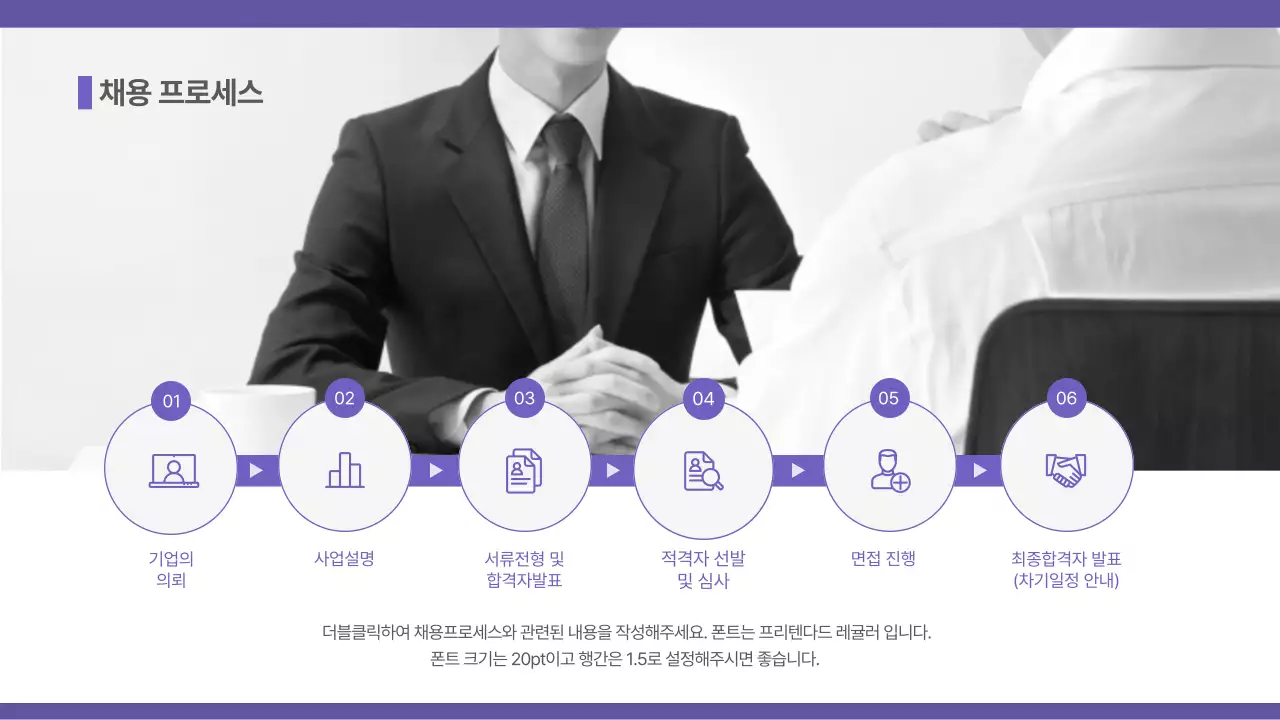 보라색과 회색의 아웃소싱 인재파견 서비스 제안서 비즈니스 B2B 헤드헌팅 인재채용 기업 경어 근로자 파견