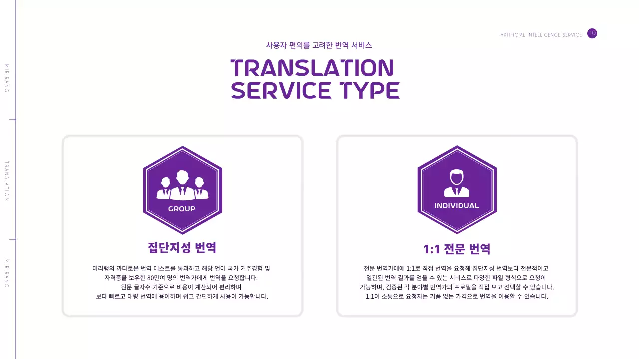 육각형 보라색 의 AI 인공지능 번역 테마