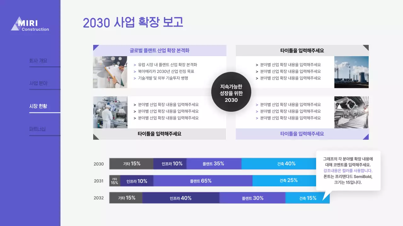 네이비톤의 비즈니스 회사소개서 프레젠테이션