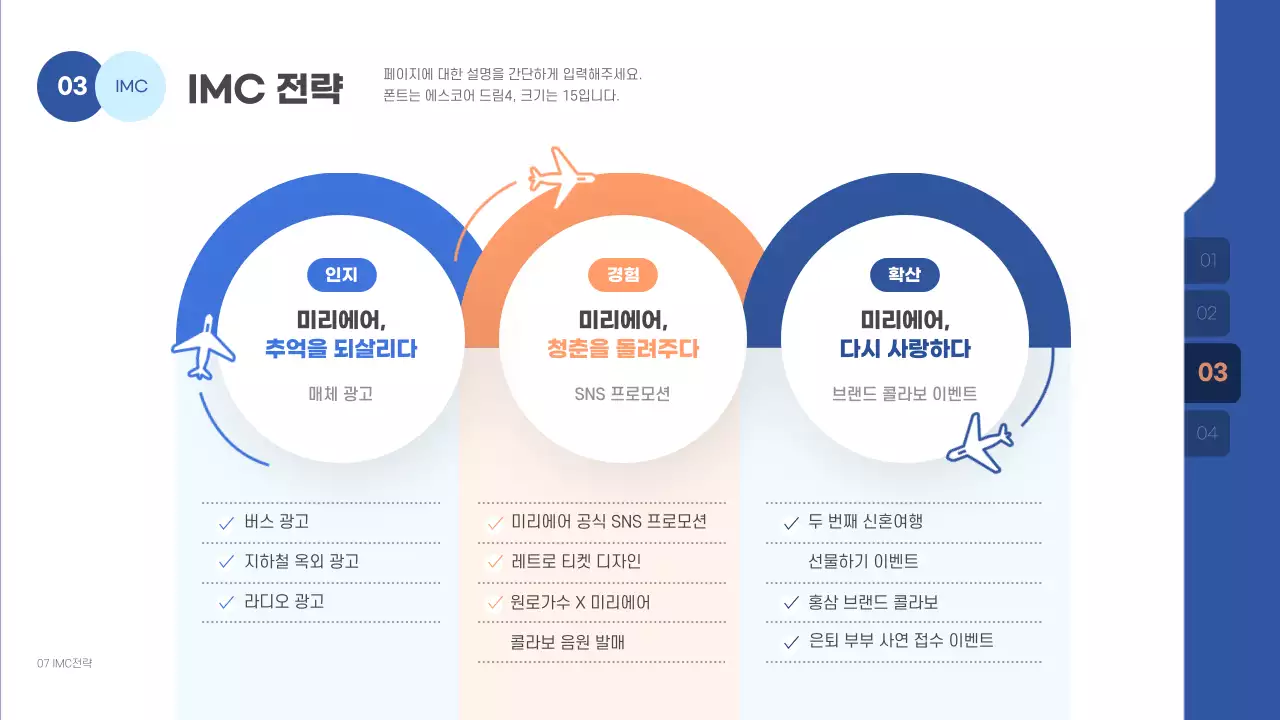 블루톤의 깔끔한 광고 기획 공모전 프레젠테이션