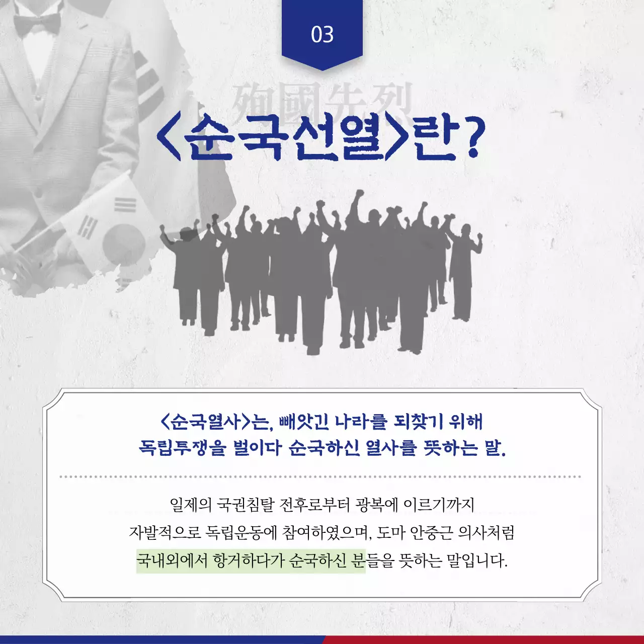 흑백의 빈티지한 현충일 묵념 전 알아야할 호국보훈 의미