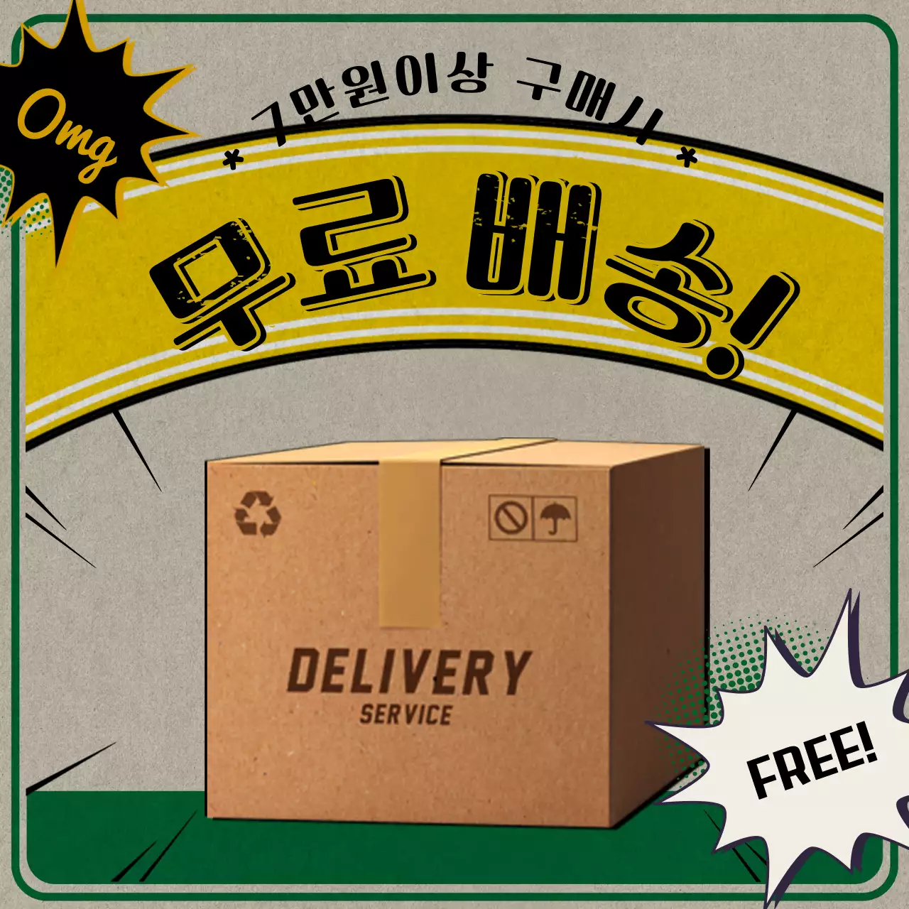 원색의 복고풍과 레트로 스타일 패키지 번들팩