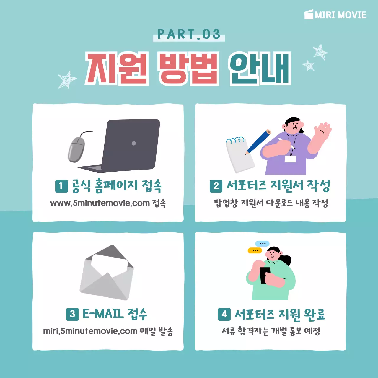 민트색의 영화제 카드뉴스